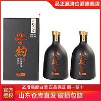 孔府家酒 孔府家 子约原浆浓香型高度白酒500ml 山东特产名酒 65度 500ml 65度 500mL 2瓶 子约原浆