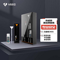 VSGO 微高感光元件ccd数码相机coms传感器清洁棒全画幅cmos清理洁工具 全画幅清洁棒12支+传感器清洁液10ml