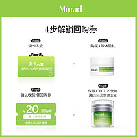 Murad 慕拉得 A醇晚霜7.5ml体验礼