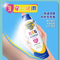 香蕉船 轻薄低敏SPF50+无刺激防水儿童成人通用防晒喷雾170g