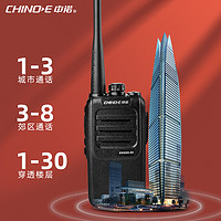CHINOE 中諾 2C專業對講機民用工地戶外大功率手臺對講器自駕游50車載電臺