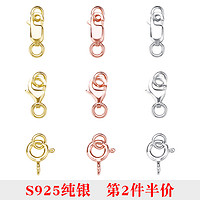 愛芙莎 925銀珍珠項鏈鎖連接扣純銀手鏈配件接頭扣子扣頭彈簧龍蝦頭鎖扣