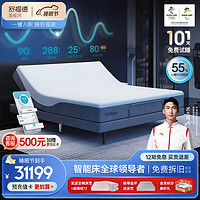 舒福德奥运智能百搭一键入眠床垫零重力电动按摩床 S300 1.8米 整体