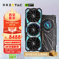 ZOTAC 索泰 RTX 4080 SUPER PGF OC