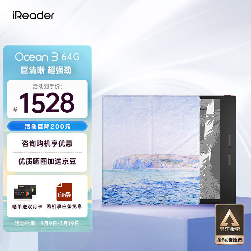 掌阅iReader Ocean3 7英寸电子书阅读器 墨水屏电纸书电子纸 看书学习便携阅读本 64GB 普维尔套装 普维尔·支架磁吸套