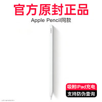 shezi 奢姿 原裝電容筆applepencil磁吸充電ipad22平板10代觸控筆防誤觸