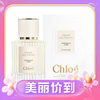 Chloé 蔻依 仙境花园系列 木兰诗语女士浓香水 EDP 50ml