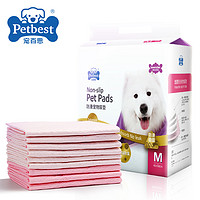 PETBEST 宠百思 狗狗尿垫加厚防滑狗尿片吸水纸猫尿布宠物用品s码100片隔尿垫