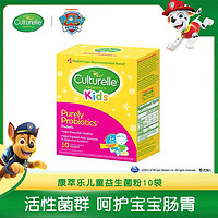 Culturelle 益生菌儿童 保护肠胃健康免疫防止腹泻 低敏配方 LGG鼠李糖乳杆菌粉剂10袋/盒