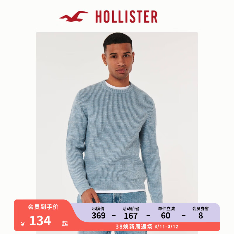 HOLLISTER百搭修身柔软时尚段染工艺圆领针织衫毛衣 男 355776-1 浅蓝色 S (175/92A)