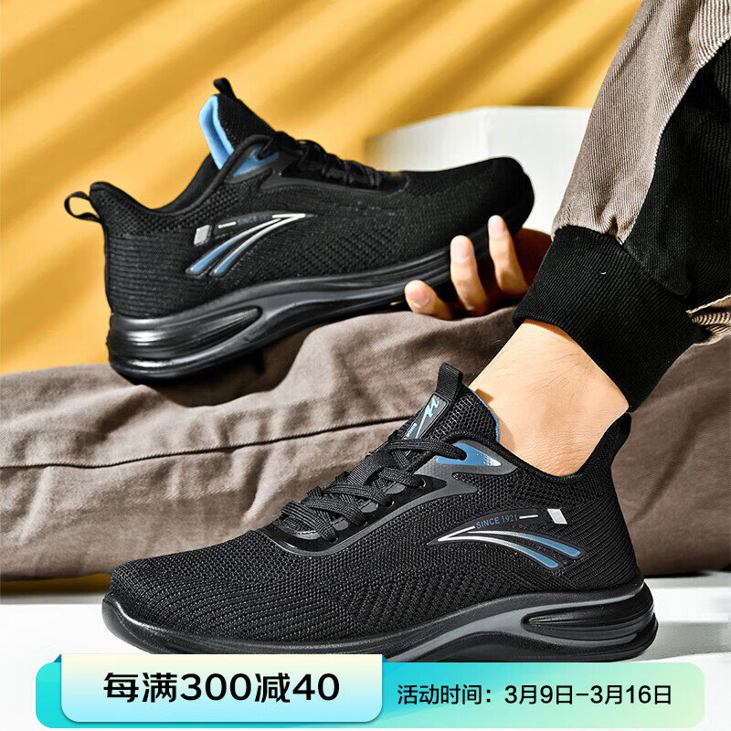 双星 Double Star八特跑步鞋男春秋透气运动鞋轻便鞋子男减震通勤工作旅游户外休闲鞋男