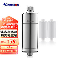 WHEELTON 惠尔顿 沐浴过滤器洗澡家用高效除氯淋浴净水器婴儿护肤花洒过滤器