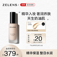 zelens Age光泽冻龄养肤奶油肌粉底液30ml  Cloud云朵色 粉调一白