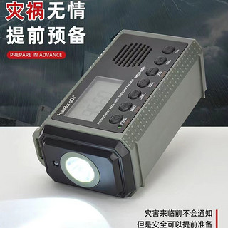 米跃 汉荣达HRD905 手摇发电全波段防灾应急收音机太阳手机充电手电筒