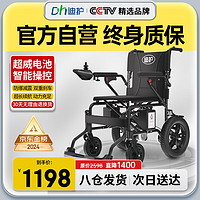 迪护 电动轮椅 带坐便器