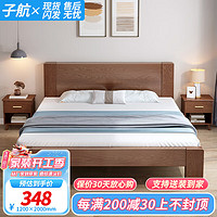 子航（ZH）床 实木床橡胶木双人床家用单人床卧室家具主卧大床 胡桃色(单床) 1500mm*2000mm