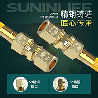 SUNINLIFE 起点如日 不锈钢燃气波纹管天然气管道煤气热水器软管专用防爆高压连接管