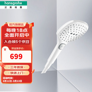 汉斯格雅（Hansgrohe）飞雨Select 120 3速冷热手持花洒喷头 节水型 方形飞雨手持 前卫白