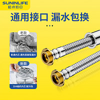 SUNINLIFE 起点如日 304不锈钢花洒软管淋浴雨喷头连接管通用热水器出水管子花晒配件