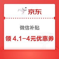 今日好券|3.14上新：京东领6-5元优惠券！淘宝共领1.5元通用红包！