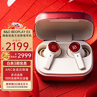 铂傲 B&O Beoplay EX  全新上市 自适应主动降噪第五代真无线蓝牙耳机 无线充电耳机  霓裳红