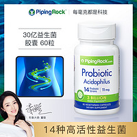 PipingRock 美国朴诺肠道益生菌粉胶囊大人肠胃乳酸菌片益生元舒畅保健食品