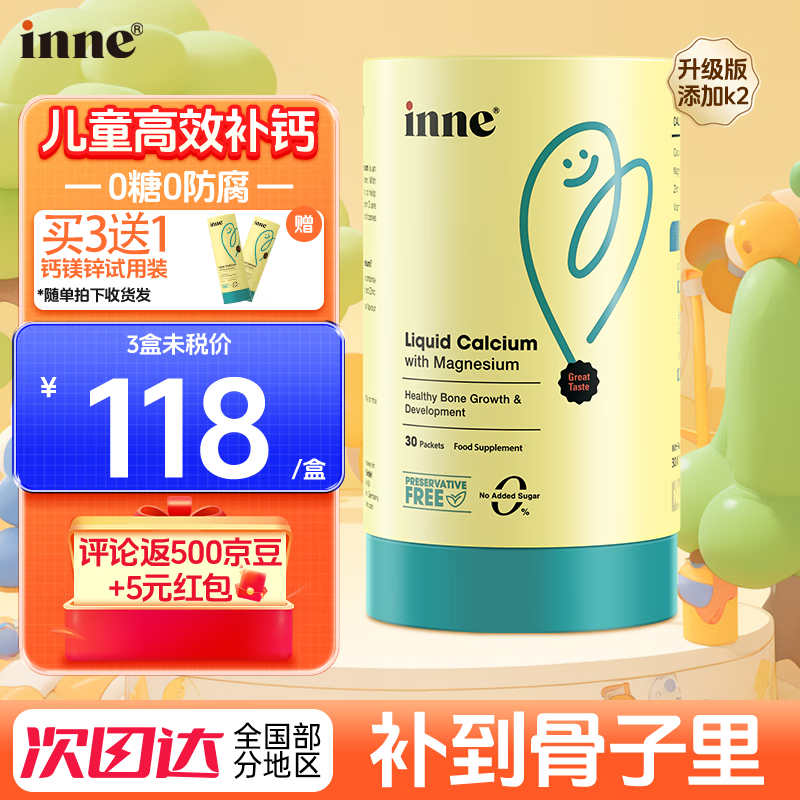 inne 钙镁锌小金条30条