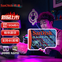 SanDisk 閃迪 512GB TF（MicroSD）存儲卡U3 V30 A2 4K高清視頻 讀速高達190MB/s GamePlay 移動端及掌機