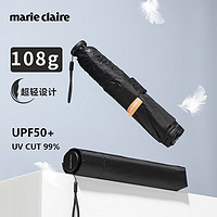 Marie Claire 嘉人 进口法国晴雨伞太阳伞黑胶遮阳伞防晒防紫外线超轻男女士通用礼物