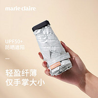 Marie Claire 嘉人 进口法国晴雨伞太阳伞遮阳伞防晒防紫外线六折超轻男女礼物浅绿