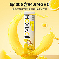 88VIP：杞里香 默小吉重庆冷榨柠檬液210g非浓缩果汁饮品维C饮料官方旗舰