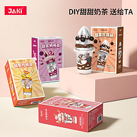 JAKI 佳奇 蜜雪冰城摇摇乐奶茶杯  一次集齐六款