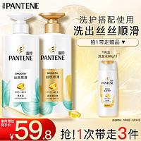 PANTENE 潘婷 氨基酸洗发水套装 洗500g+护500g+洗80g