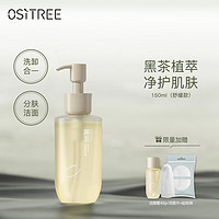 柳丝木（Ositree）黑茶洁颜蜜洗面奶 新升级3.0敏感肌男女温和舒缓控油补水 （）