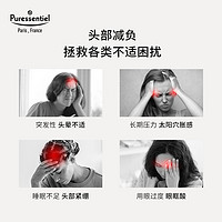 puressentiel璞医香睡眠喷雾9号滚珠放松舒缓情绪薰衣草舒压组合