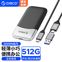 奥睿科（ORICO）移动固态硬盘PSSD高速Type-c/USB3.2接口手机笔记本办公扩容存储NVMe轻薄便携太极M 【512GB】太极M20-2000MB/S