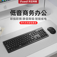 iFound 方正外设 W6202 无线键盘鼠标 键鼠套装 商务办公便携usb电脑台式笔记本外接键盘通用 黑色