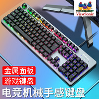 ViewSonic 优派 机械手感键盘鼠标套装有线电竞游戏电脑笔记本台式通键鼠