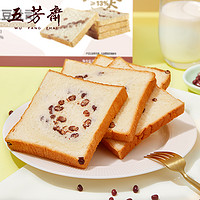五芳斋牛奶红豆吐司懒人早餐面包蛋糕小零食即食代餐饱腹面包整箱