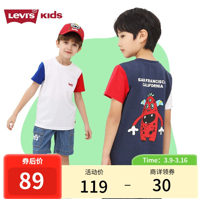 Levi's李维斯童装【萌宠奇遇记】男童短袖T恤夏季儿童大小童夏装棉上衣 深靛蓝 140/68(S)