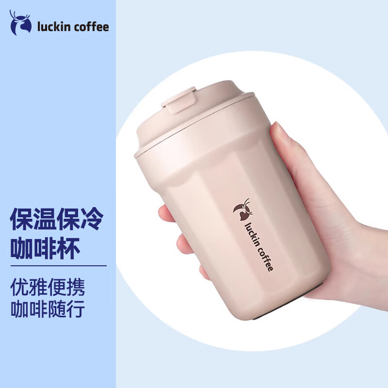 瑞幸咖啡便携保温杯高颜值随行杯水杯咖啡杯 拿铁色 360ml