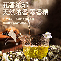 春伦福州茉莉花茶绿茶茉莉玉螺新茶特级浓香型茶叶茉莉飘雪