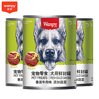 Wanpy 顽皮 狗罐头狗湿粮泰迪金毛幼犬成犬老年犬狗粮狗零食狗罐头375g 牛肉蔬菜*3罐