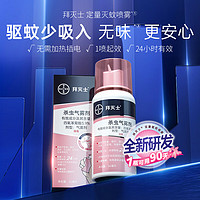 拜灭士 杀虫喷雾剂 36ML