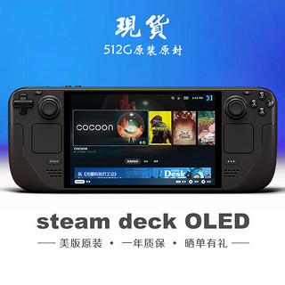 deck oled掌机  OLED 欧版 512G原封