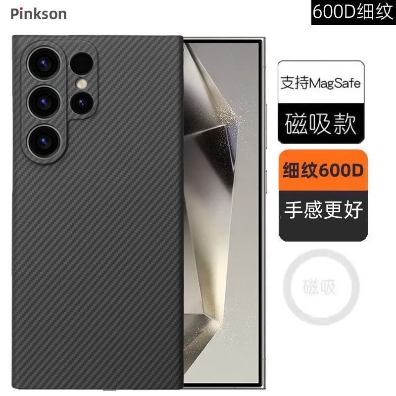 Pinkson 三星 S24 Ultra 凯夫拉磁吸手机壳