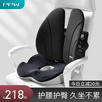 PPW 坐垫靠垫一体办公室椅垫久坐不累护腰靠椅子靠背电脑椅屁股垫