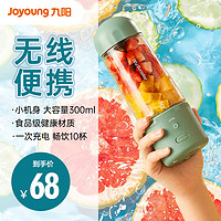 Joyoung 九陽 榨汁機便攜水果電動榨汁果汁機家用小型多功能LJ150