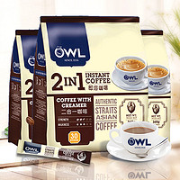 88VIP：OWL 猫头鹰 咖啡无蔗糖二合一奶香咖啡共90条速溶咖啡粉