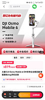 DJI 大疆 OM6手機云臺穩定器Osmo Mobile 6